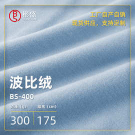 保暖腈纶面料300g秋冬打底衫针织面料恒温保暖舒适亲肤