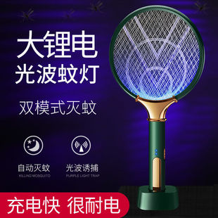 Electric Mosquito Swatter Rechargeable Powerful Multi-Functional Mosquito Killer Lamp Two-In-One Mosquito Swatter Household Mosquito Killer Electric Fly Killer