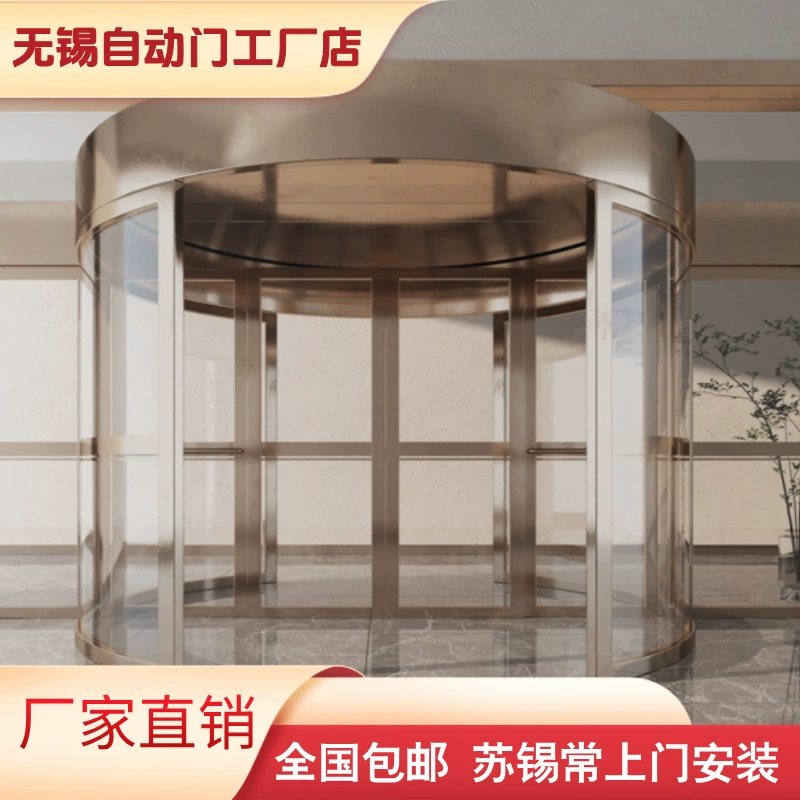 Отель, офисное здание, автоматическая индукционная вращающаяся дверь, двухстворчатая, трехстворчатая, умная стеклянная вращающаяся дверь, вращающаяся дверь из нержавеющей стали