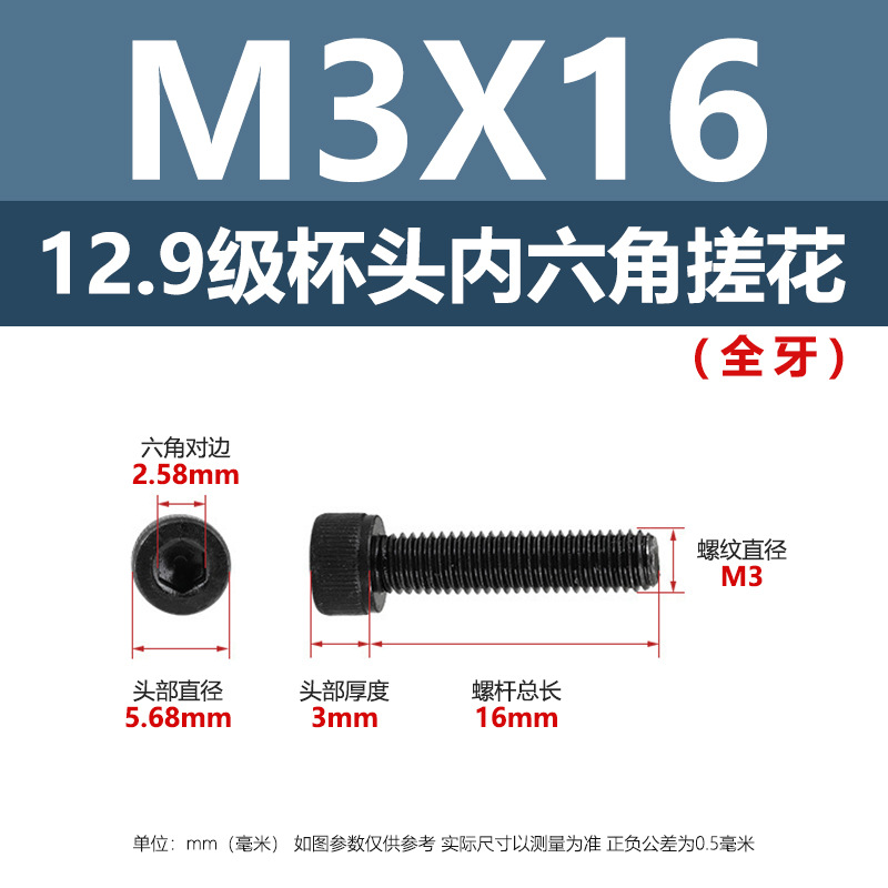 12.9級黒色高強度ボルト円筒頭六角穴付ボルトM2 ~ M10カップ頭六角穴付ボルト