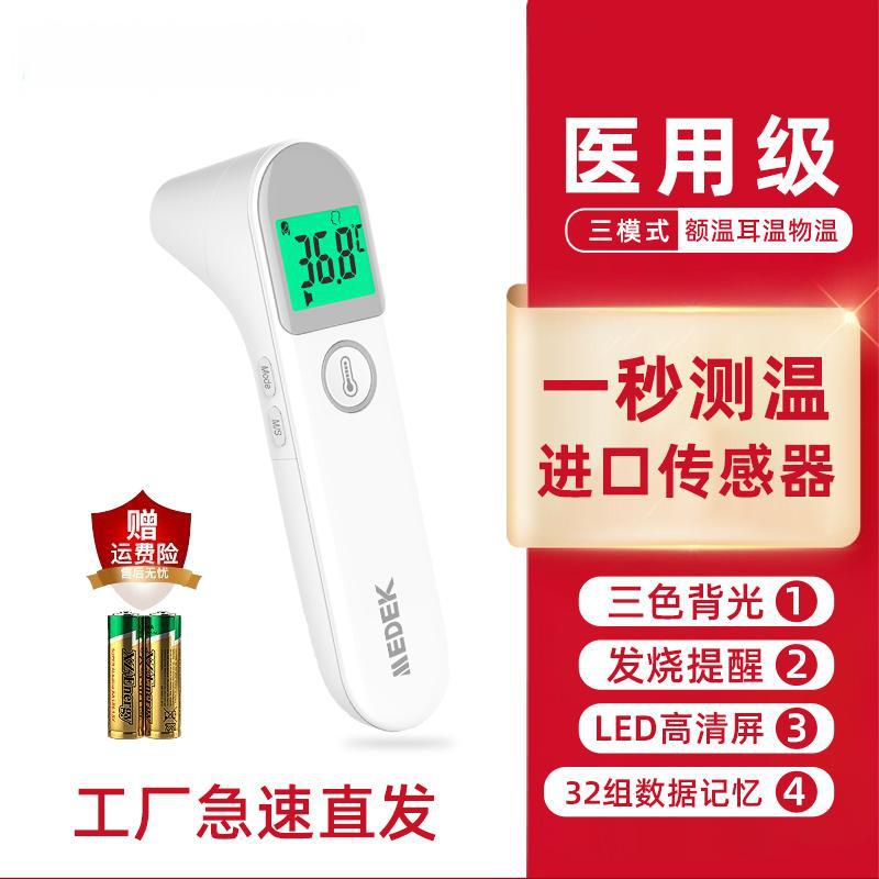 Medical Household High-Precision Thermometer Baby and Kidsren's Forehead Thermometer Three-Color Backlight Handheld Digital Electronic Thermometer