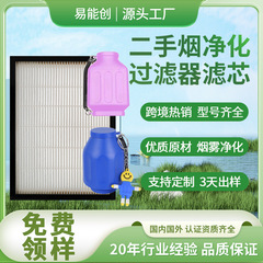 副流煙浄化フィルター hepa フィルターポータブル空気清浄機煙 TVOC 活性炭フィルターカスタマイズ