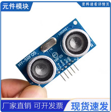 HY-SRF05 5ᘳ����y��ģ�K GPIO�ӿ�ģʽ ����̽�^ �y��ģ�K