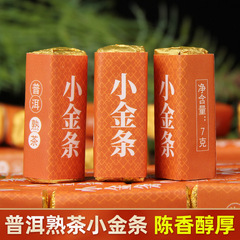 普洱熟茶醇香小金条高端普洱茶熟茶古树熟普浓缩茶砖便携装批发