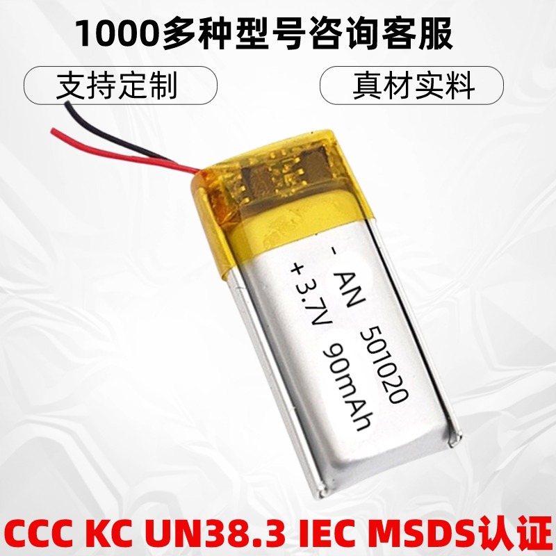 폴리머 리튬 배터리 90mAh501020 클리너 3.7V 배터리 셀 100mAh601020 긴 내구성 전체 용량