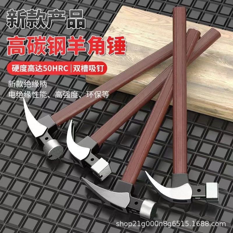 批发防滑吸钉羊角锤仿木电木柄羊角锤直角锤榔头木工锤家用锤