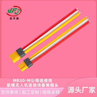 MR30-M��ĸ�B�Ӿ�3о�������ģ���^����FPV��ģ�o�˙C���������