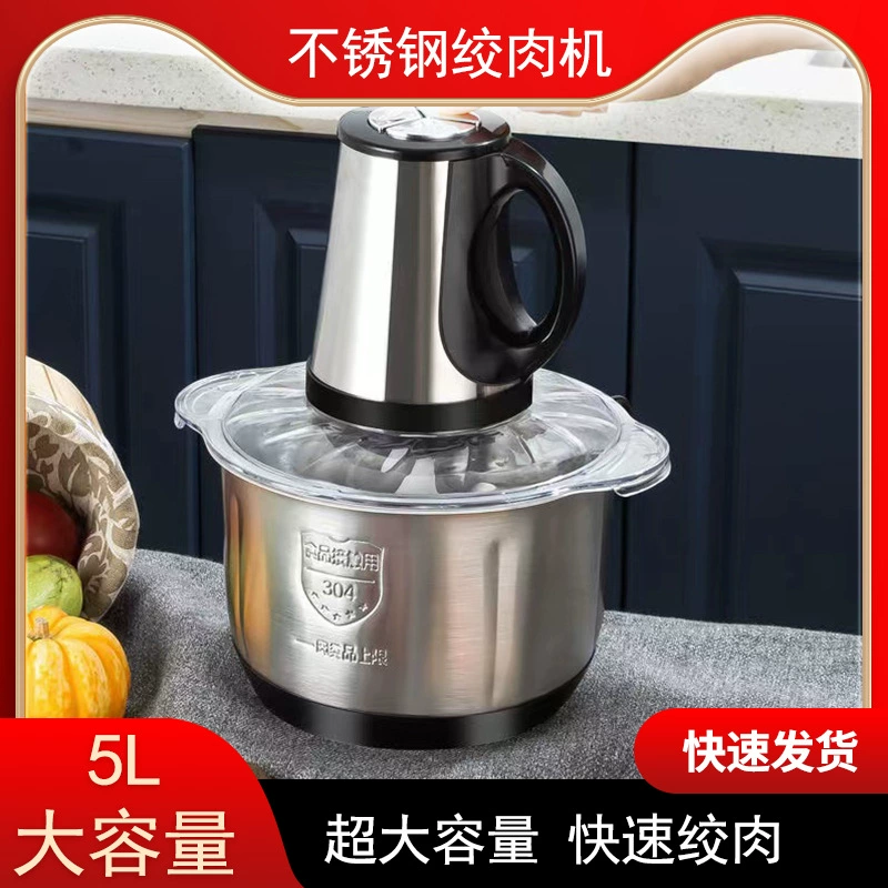 Черная электрическая мясорубка из нержавеющей стали 5 л Бытовая многоцелевая электрическая мясорубка из нержавеющей стали с двойным перемешиванием