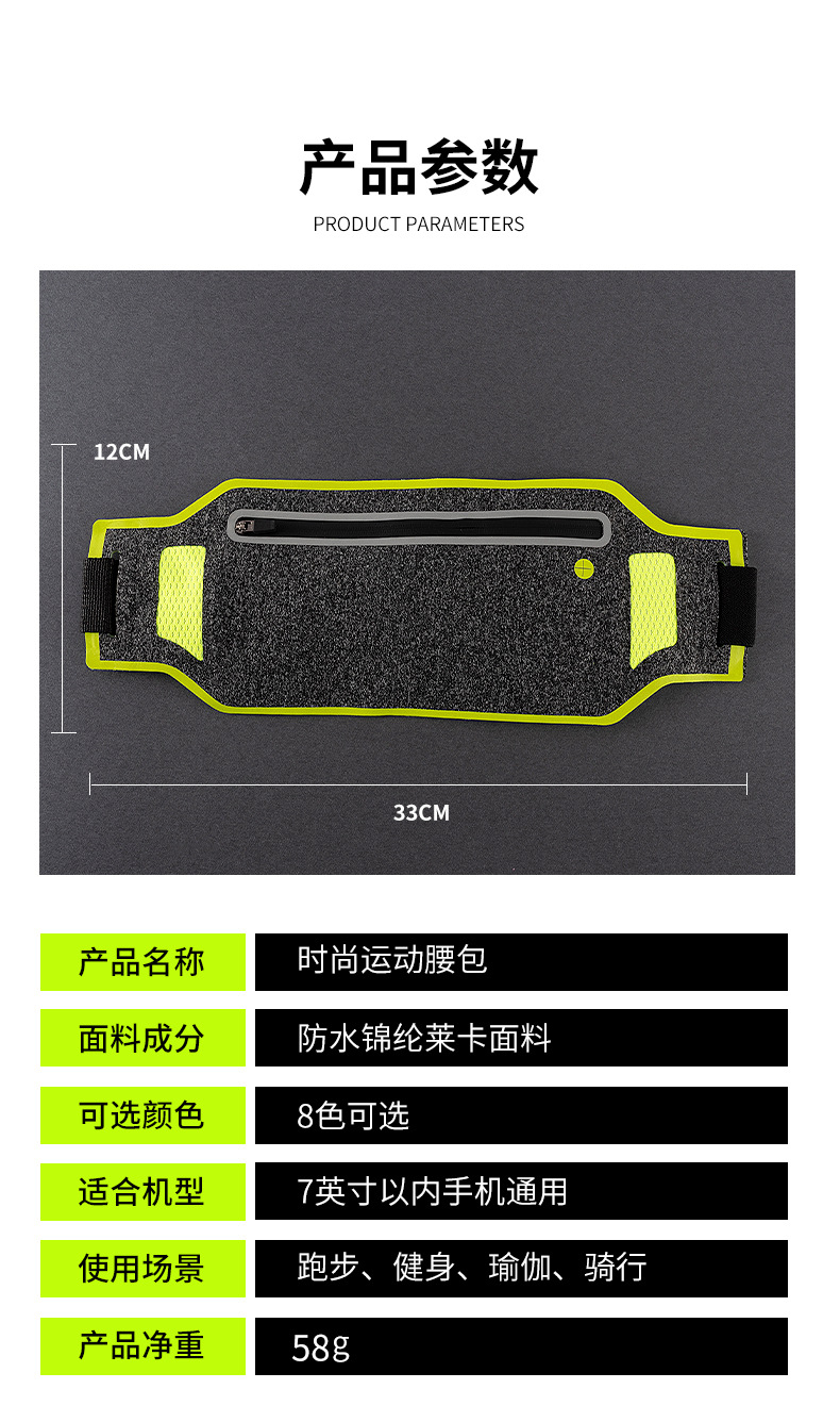 运动腰包_06
