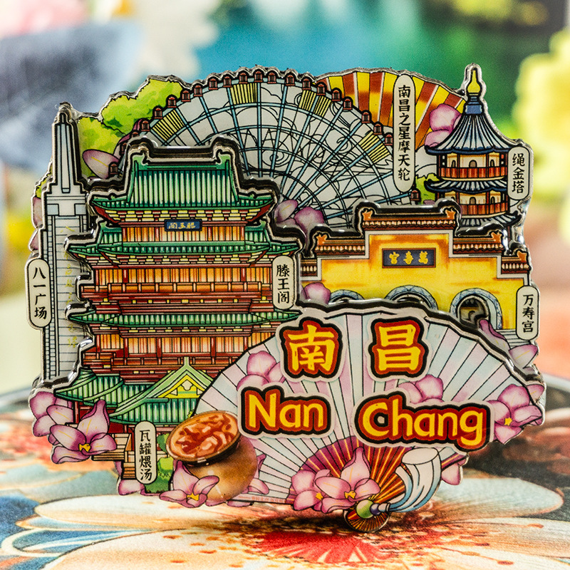 【南昌】国潮城市冰箱贴3D立体木质滴胶旅游纪念品文创创意礼品|undefined