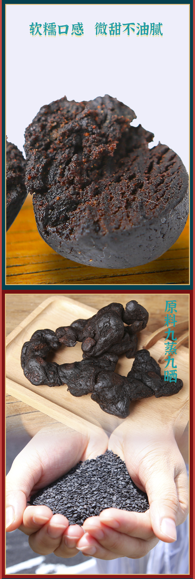 Black Sesame Pills Huang Jing Wan Nine Steamed Nine Sun Dried Ready to Eat 300g Jar key features