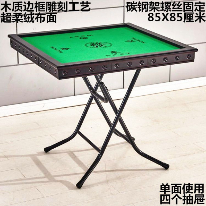 现货简易 麻将桌 家用简易棋牌桌子手搓手动宿舍两用折叠麻将桌子|undefined