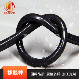 橡胶止水带;工业橡胶;防潮材料