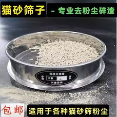 猫砂粉尘筛子大米筛网过滤网豆腐过滤304沙子膨润土不锈钢面粉