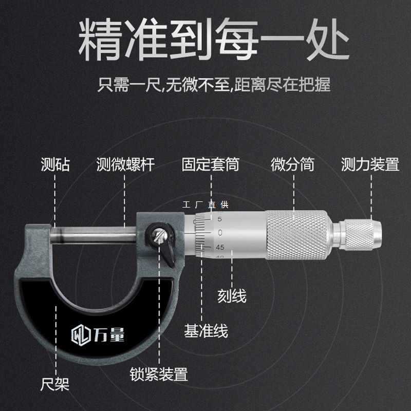 5IJO哈量成量上工外径千分尺0-25-50高精度0.01螺旋测微器千分卡