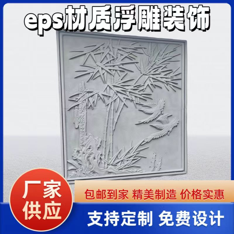 厂家供应eps泡沫装饰花板 浮雕板 泡沫板浮雕别墅外墙装饰构件