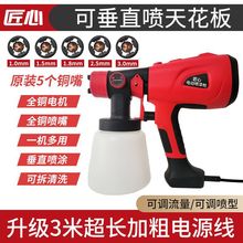 油漆喷枪乳胶漆喷漆枪涂料喷漆机彩钢瓦喷漆电动喷漆家用神器跨境