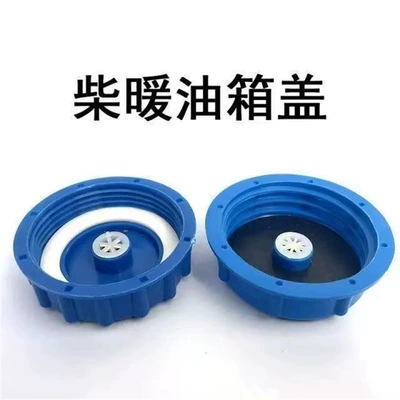 gas warm tasteless oil pot – Tank cap