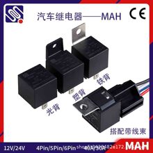��˶MAH12V24V40AJD19144��/5������߲��������̵�����������