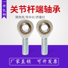 鱼眼杆端关节轴承SAL5 SA6 8 10 12 14 16 18 20 22 25 28 30T/K