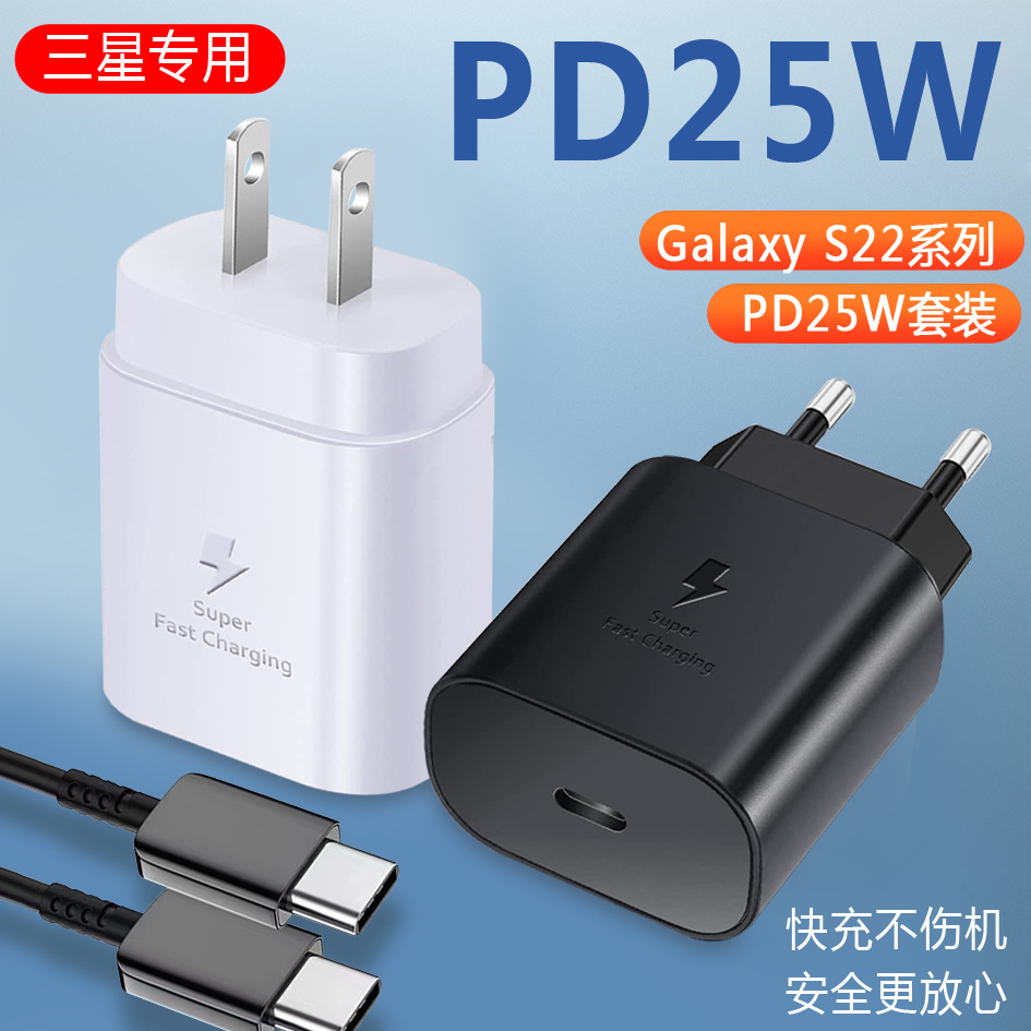 Adecuado para Samsung 25W carga rápida 45W cargador de carga rápida NOTE10 S20 carga súper flash cabezal de carga s22