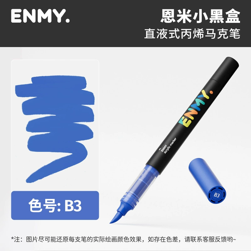 恩米 ENMY прямой жидкий маркер ручки единичный - тizu комплект мелкий черный ящик Маркеры единичный - поддержка единичная - поддерживающая кисть комплект цвет