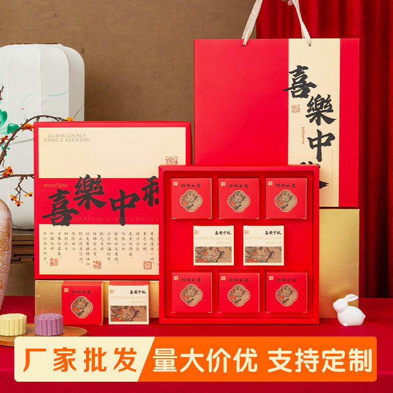 2025新款流心冰皮中秋月饼礼盒包装盒高档独立6粒4粒8粒 现货批发|undefined