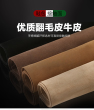 进口A级牛皮翻毛皮皮料牛反绒反毛皮鞋靴箱包装饰皮革面料DIY