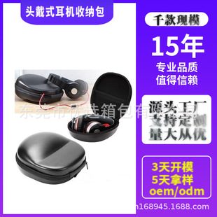 Factory Direct Wholesale Headset Bag Large Headset Storage Box Neutral Headset Bag EVA Headset Storage Bag