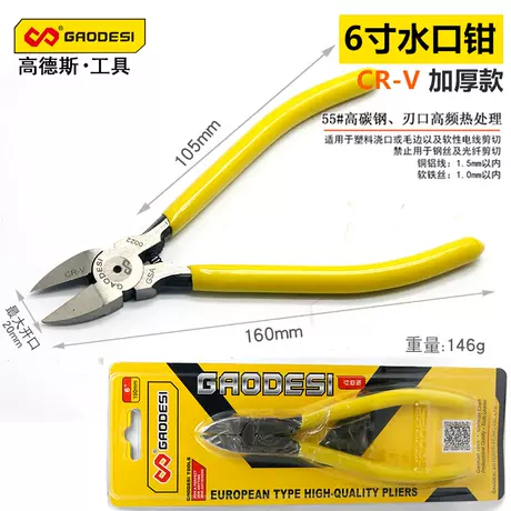 6 inch yellow handle
