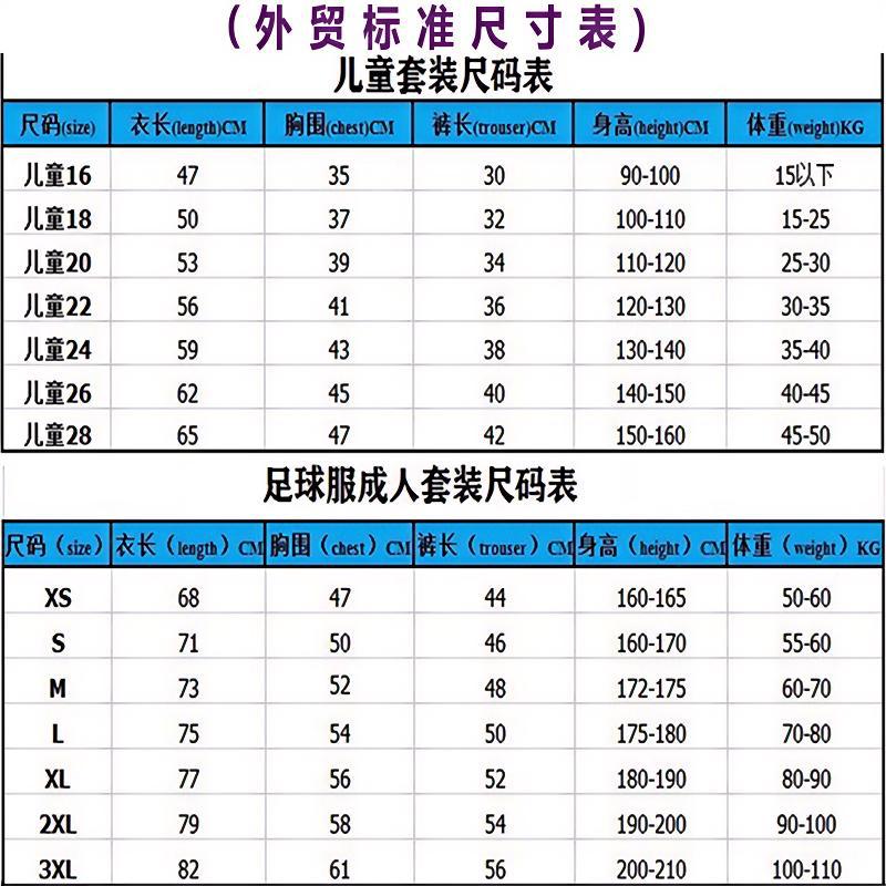 中文尺寸