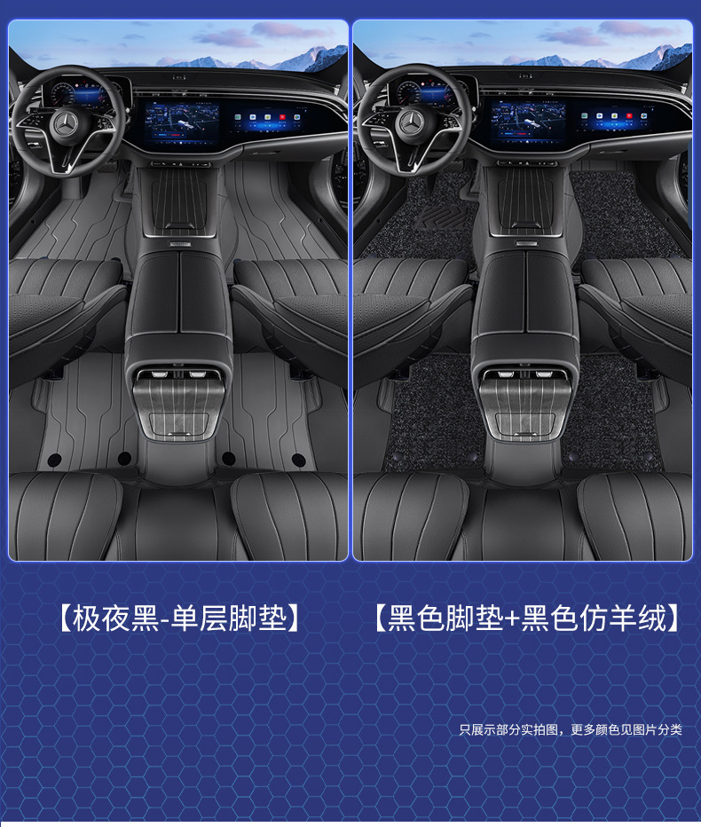 Suitable for 25 Mercedes-Benz E260L/E300L Floor Mats, Fully Enclosed Mercedes-Benz E-Class Special Car Supplies Floor Mats