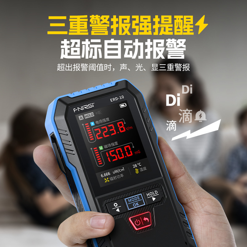FNIRSI ERD-10电气电磁辐射检测仪家用电器个人剂量报警电磁场|undefined