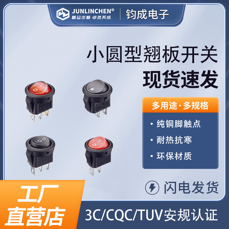 Mini Switch Round Rocker Switch Kcd 0.55kg Two-Position Three-Position Black Small Round Boat-Shaped Switch Opening Mini Switch Round Rocker Switch Kcd 0.55kg Two-Position Three-Position Black Small Round Boat-Shaped Switch Opening