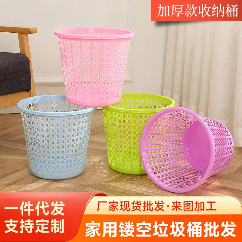 家用镂空垃圾桶简约风无盖卫生间纸篓清洁垃圾桶 加厚款收纳桶