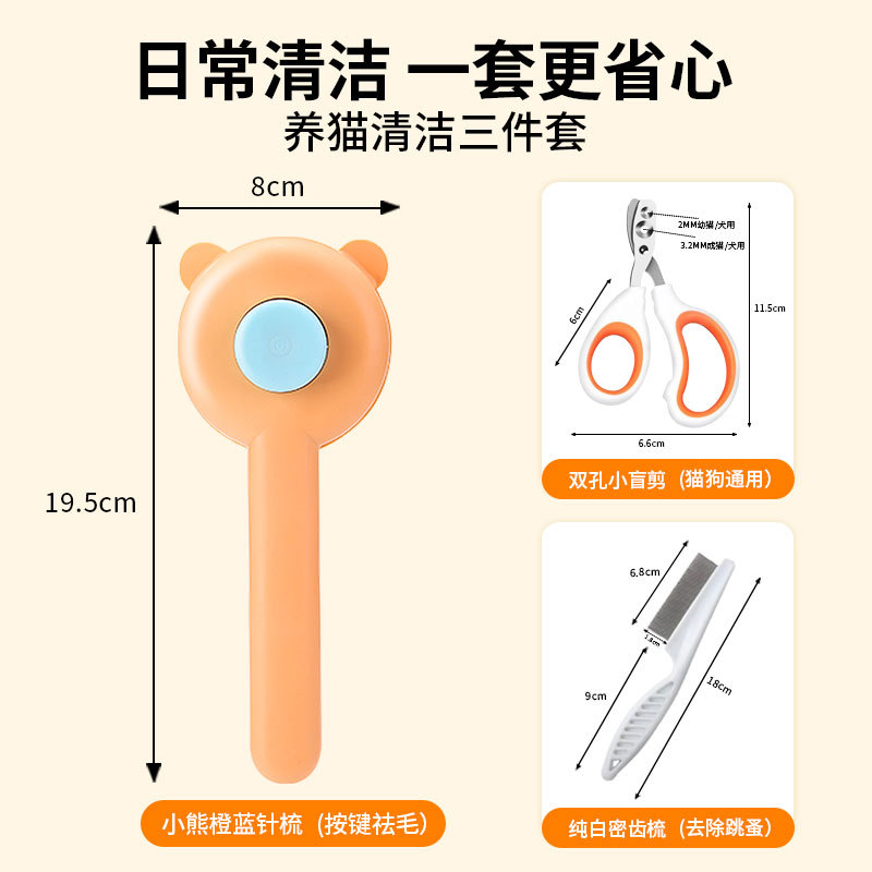 곰 머리 오렌지 고양이 세 조각 세트