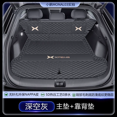 Trunk Mat: 26 types of car accessories - nappa-leather-space-gray-seat-cushion-backrest-xiaopeng-mona-l03-pure-electric