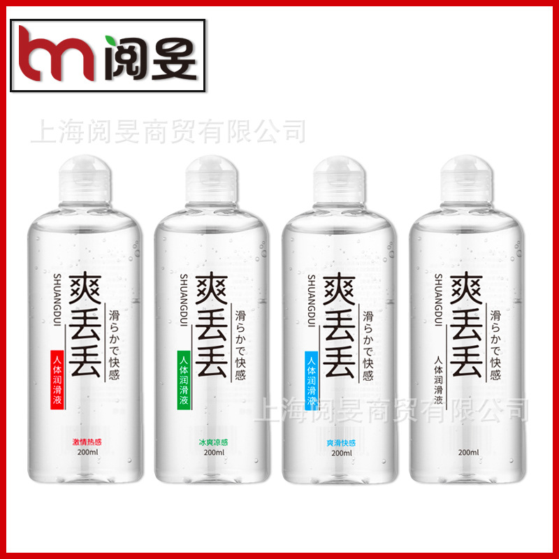 Celebrity Diudiu hyaluronic acid human body Lubricating oil 200ml men and women spouse interest Lubricant wholesale On behalf of