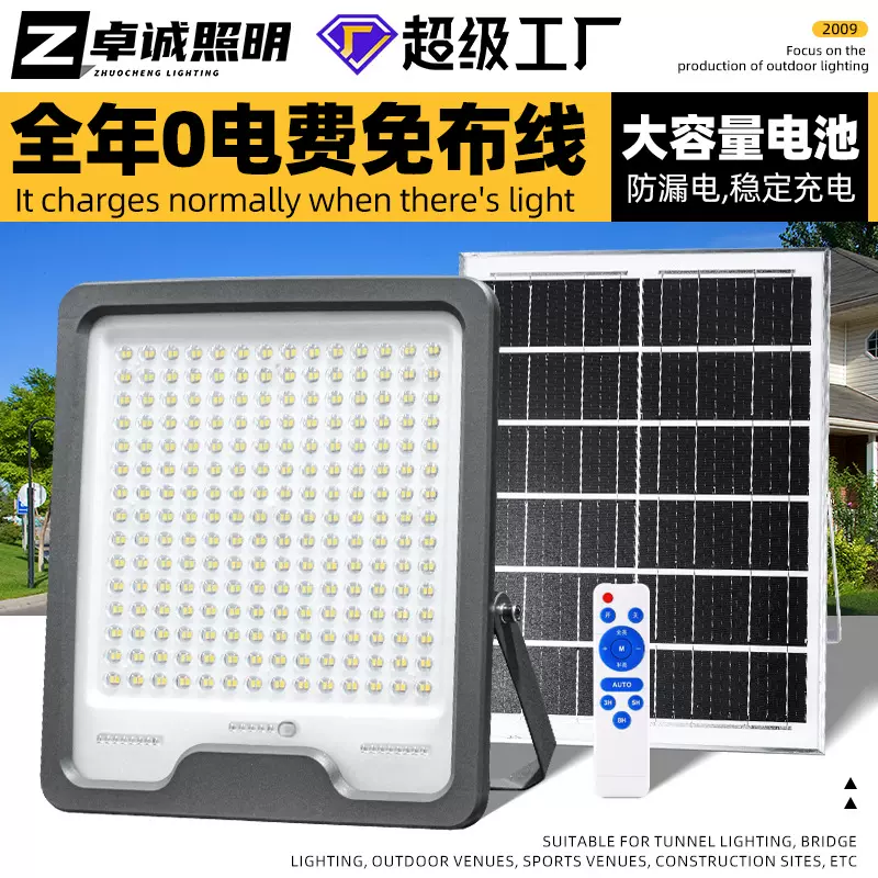 Solar floodlight新款户外防水太阳能投光灯家用乡村太阳能庭院灯