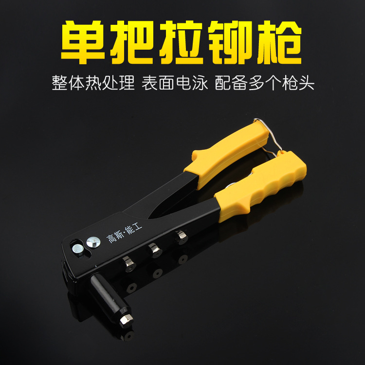 临沂装饰五金工具批发拉帽枪便携式抽芯铆钉钳单把手动拉铆钉枪