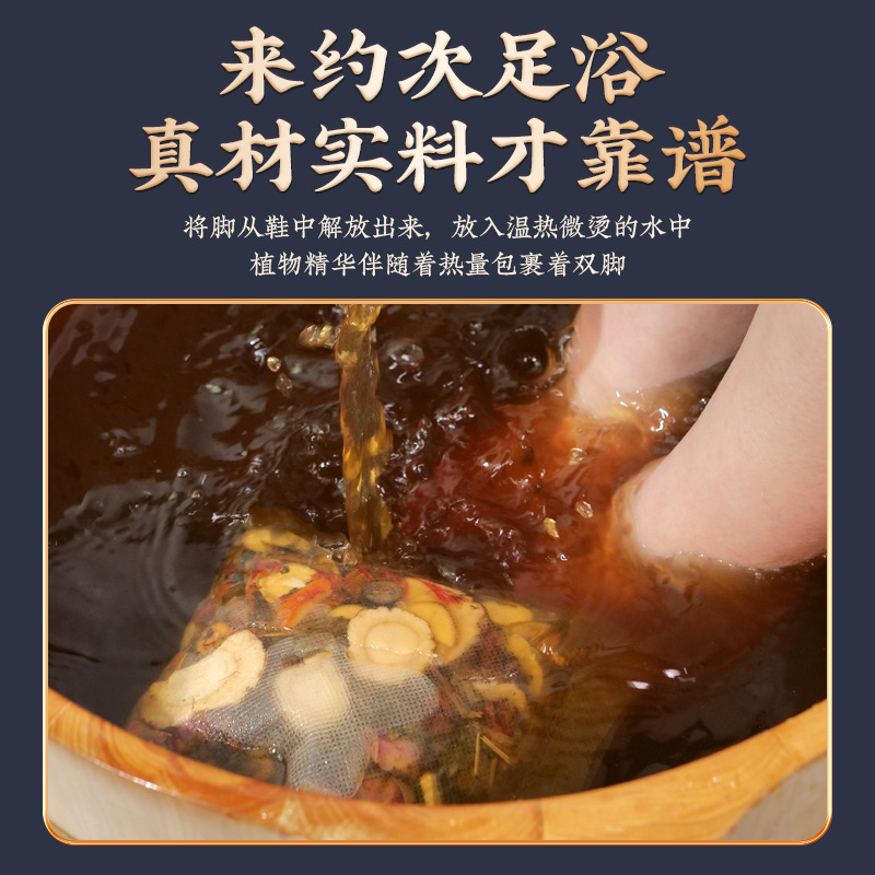 十二味の足を浸して足を包んで足を浸します。|undefined
