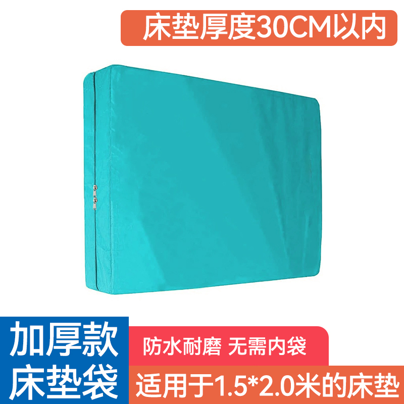 Colchón móvil con cremallera, bolsa de embalaje, cubierta protectora, cubierta de polvo, embalaje tejido, almacenamiento, bolsa de plástico Simmons