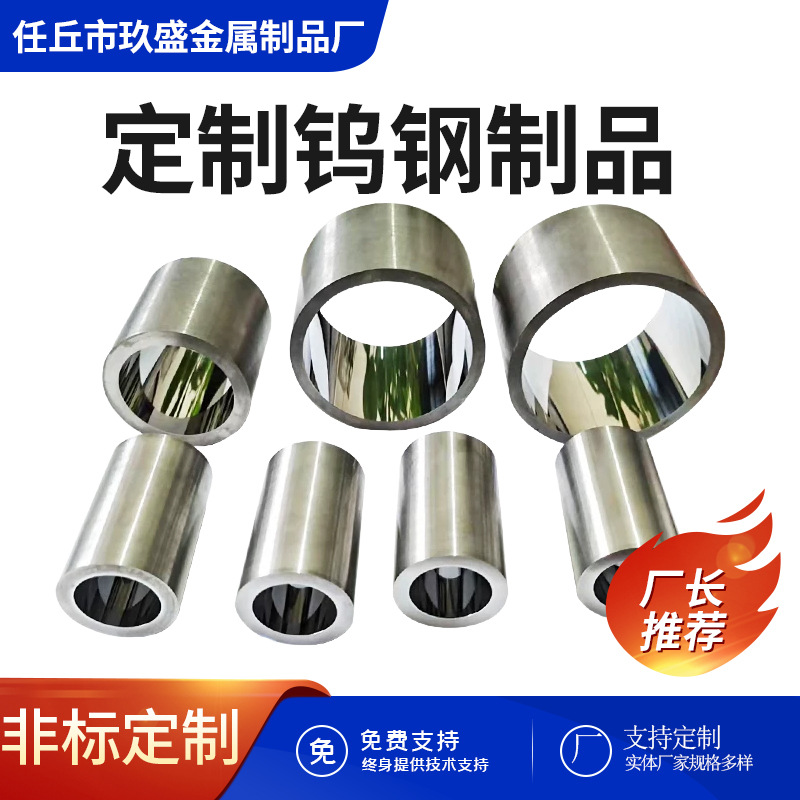 硬质合金钨钢缩管模具冷挤压拉丝缩口模具钨钢拉伸模具耐磨批发