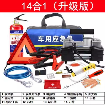 Self-driving Tour Outdoor Supplies Equipment | Kempinq və səyahət - 14-in-one-upgraded-version