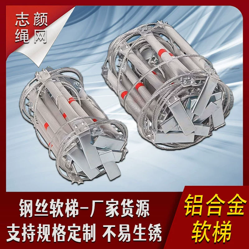 Алюминиевый стальной трос мягкая лестница огнестойкая и износостойкая пожарная спасательная лестница