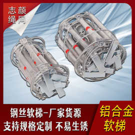 铝合金钢丝绳软梯防火耐磨消防逃生安全梯高空作业户外救援攀爬梯