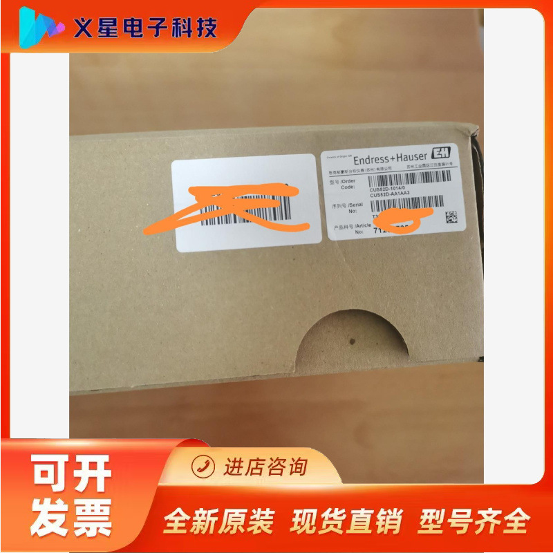 E+H  CUS52D-AA1AA3    全新  含税运议价  核实库存