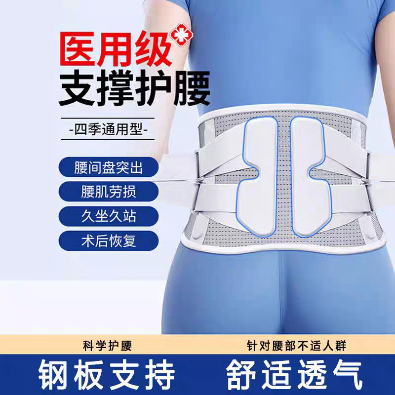 跨境医用护腰带腰肌劳损腰痛专用男女士四季透气支撑腰托工厂批发|undefined
