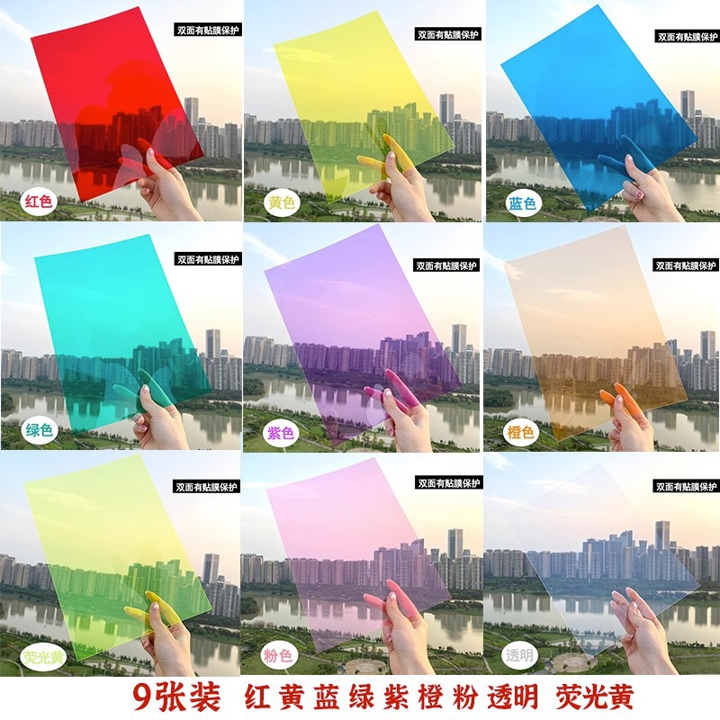SKU04_红橙黄绿蓝紫粉透荧光黄(共9张).jpg