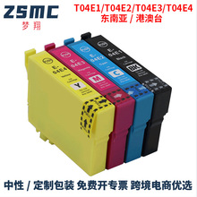 适用爱普生EPSON XP-2101 XP-4101 WF-2831 WF2851打印机墨盒T04E